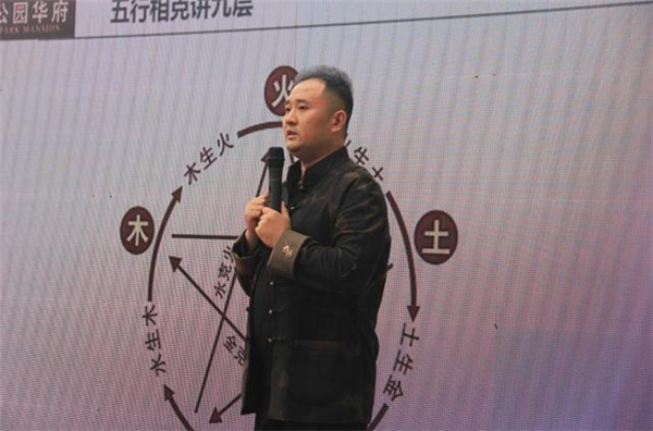 福聚蓝光 风生水起 西安风水大师严峻受邀风水讲座02.jpg